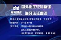 国外出生证明翻译-日本出生证明翻译-美国韩国出生证明翻译