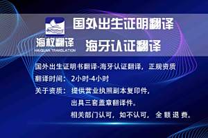 国外出生证明翻译-日本出生证明翻译-美国韩国出生证明翻译