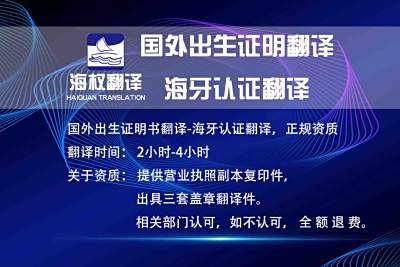 新西兰出生证明翻译