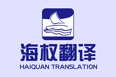 外國人來中國工作需要的資料和需要翻譯的資料