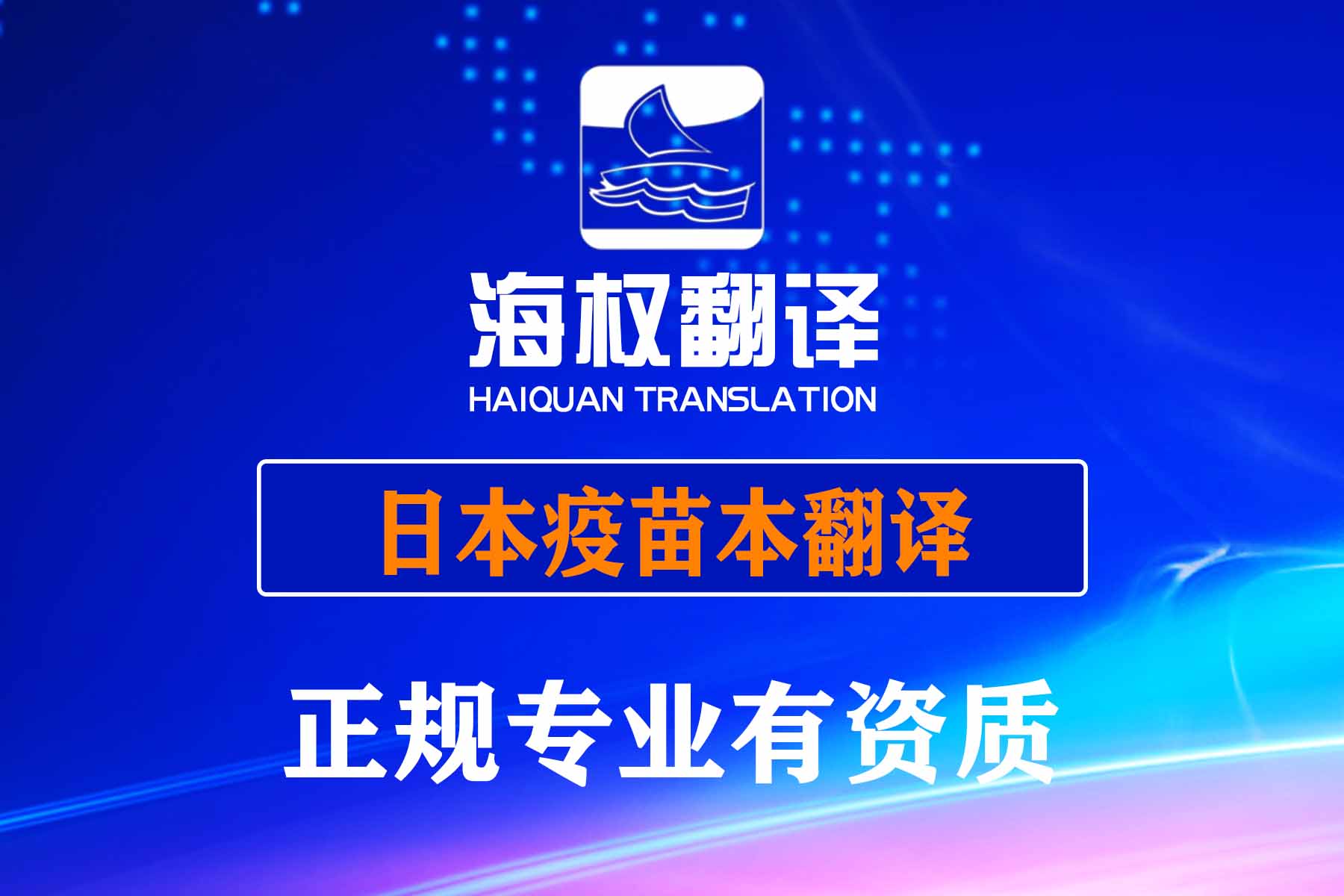 日本疫苗本翻譯-日本預(yù)防接種記錄