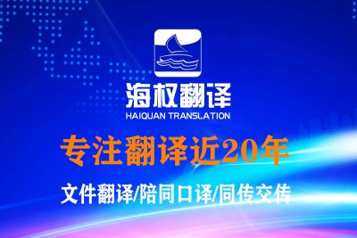 專業(yè)法語翻譯服務(wù)