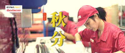 今日秋分 | 一年秋意浓，十里桂花香。