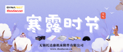 今日寒露，勿忘添衣！