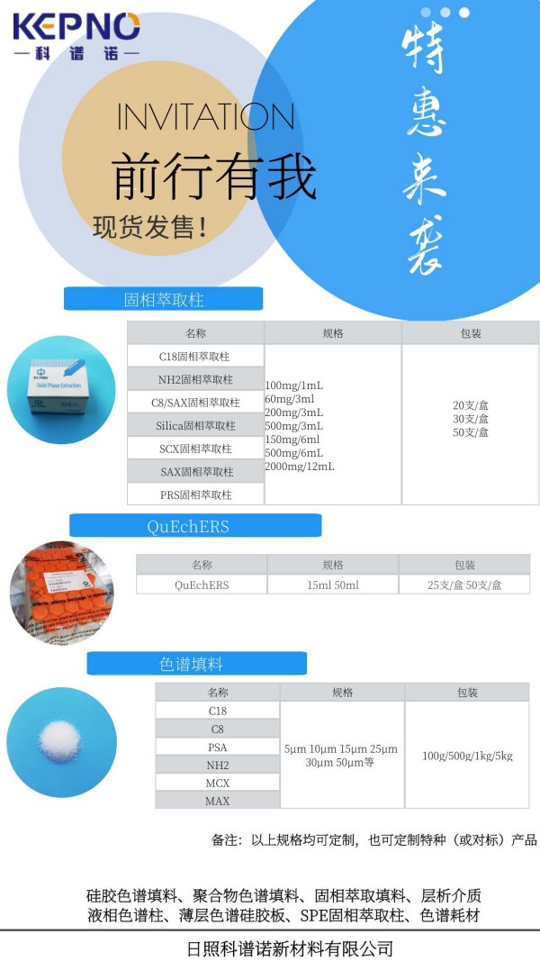  科谱诺|前行有我，特惠来袭