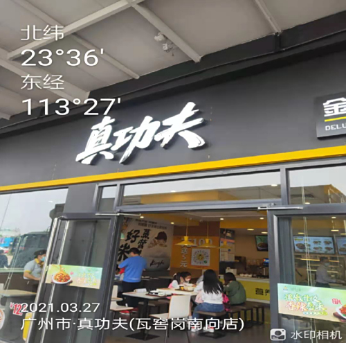 真功夫瓦窑岗一店4G手机信号放大器覆盖报告