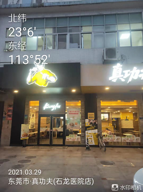 真功夫东莞市石龙医院店4G手机信号放大器覆盖