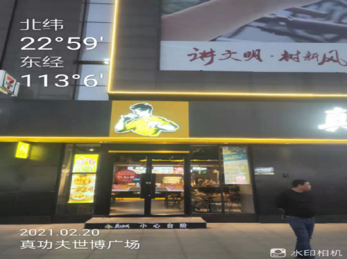 真功夫世博广场店4G手机信号放大器覆盖