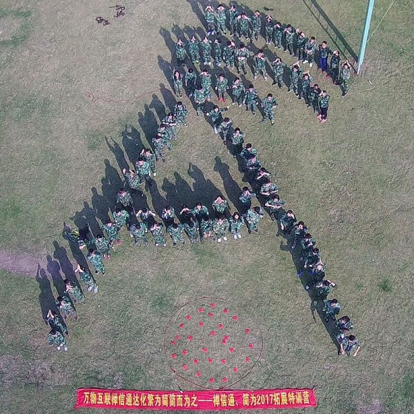 2017年禅信通公司开展员工拓展培训活动