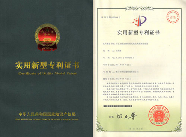 广东禅信通荣获三项国家实用新型专利