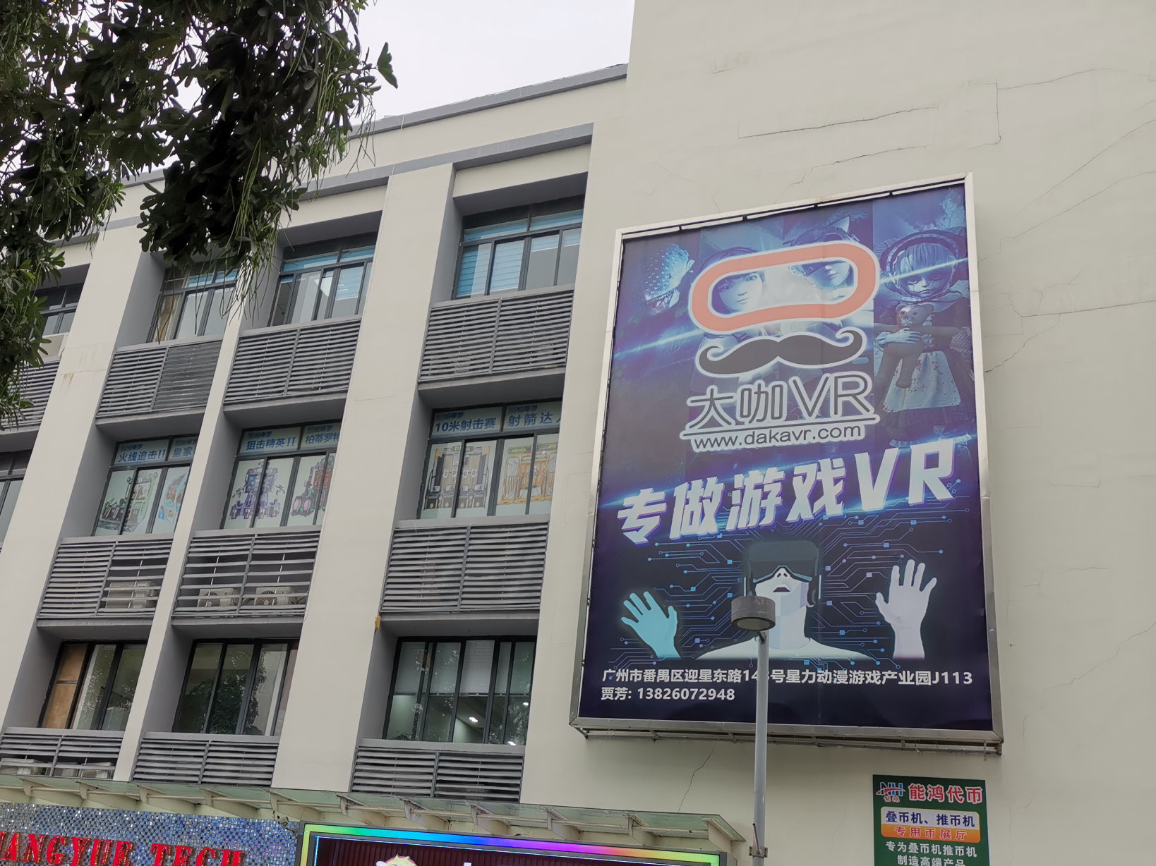 户外广告