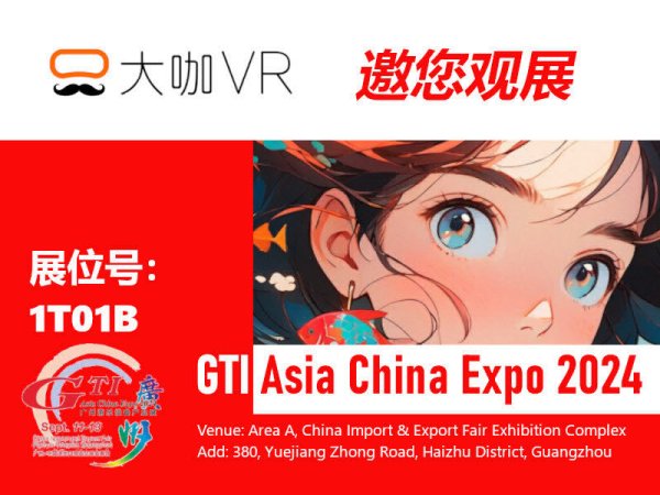 大咖VR与您邀您在收获的季节相见