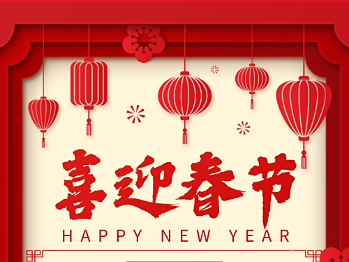 【春节放假通知】大咖VR与您共迎新春佳节！