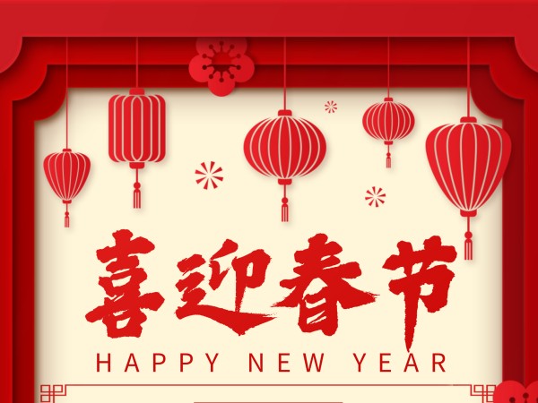 【春节放假通知】大咖VR与您共迎新春佳节！