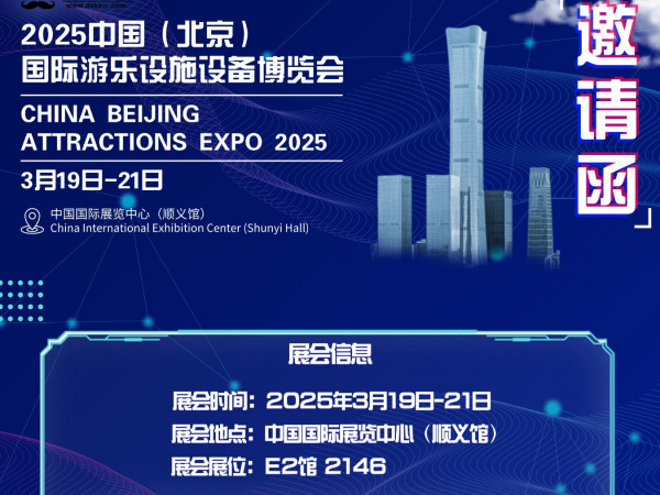 【大咖VR】诚挚邀请您莅临[中国国际展览中心•顺义馆] E2馆 2146展位