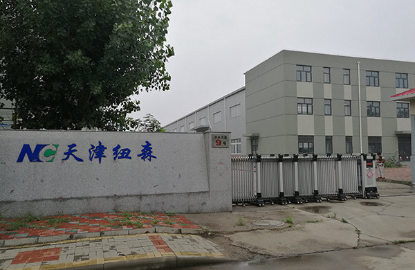 公司介绍