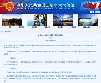 重要提醒！事关你2023年办理签证、入境、买房、移民加拿大！