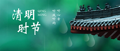【清明】风气清明春盎然,小新微曳佛杏雨