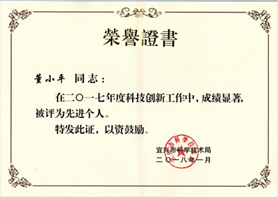 先进个人
