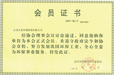 会员证书