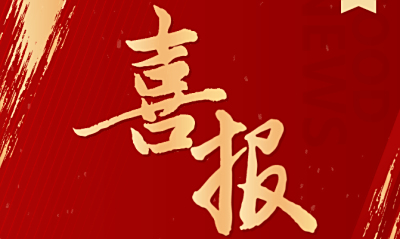 喜报不断！江苏大信荣登工信部2024年度环保装备制造业规范条件企业名单