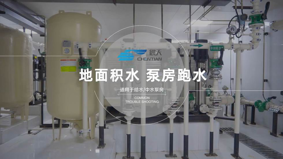 二供設(shè)備常見(jiàn)故障診斷與排除-泵房跑水