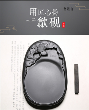 紫麒山砚台