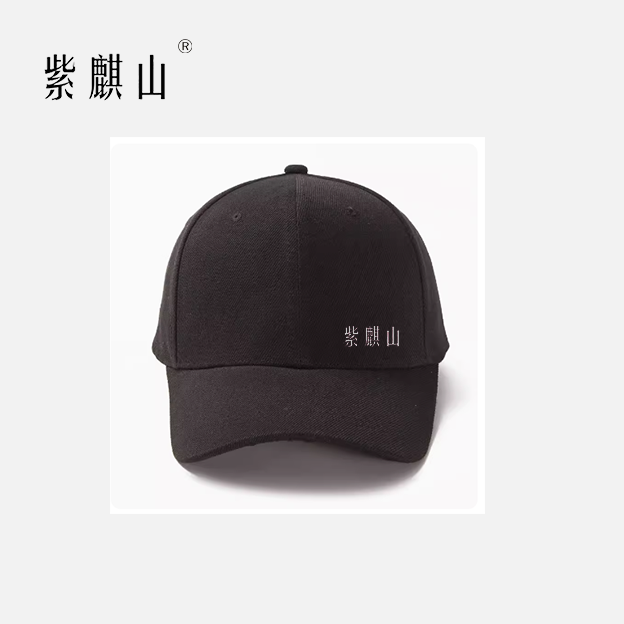 紫麒山棒球帽