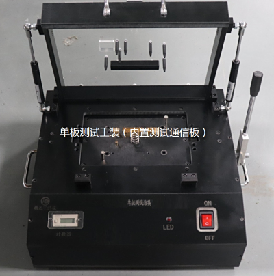 PCBA（单板/单板双工位/主副板/成品）功能测试工装
