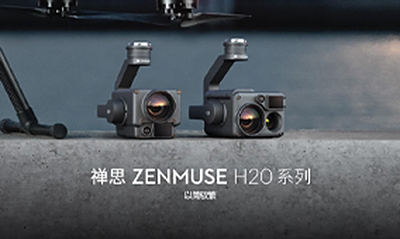大疆禅思H20系列（大疆禅思H20/大疆禅思H20T）