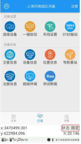 RTK设置CORS模式
