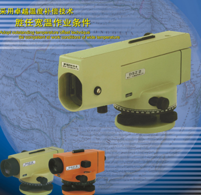 苏州一光DSZ2/DSZ3自动安平水准仪