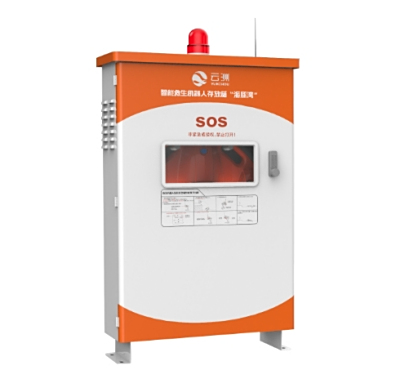 云洲海豚湾 智能救生机器人存放箱