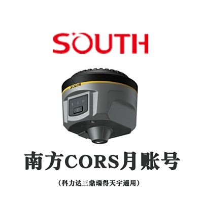 南方cors年账号月账号（科力达三鼎瑞得天宇通用）