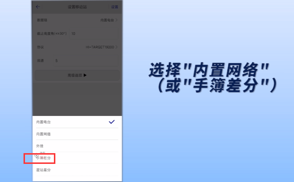 中国移动CORS账号