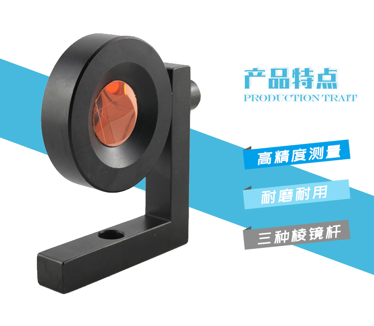 L型棱镜加长型
