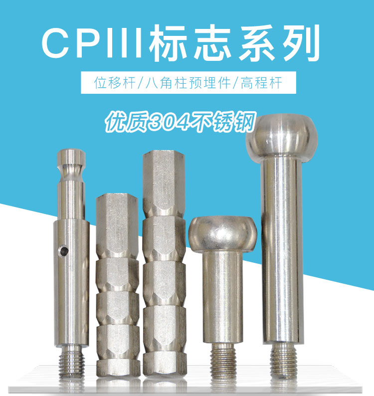 CPⅢ标志
