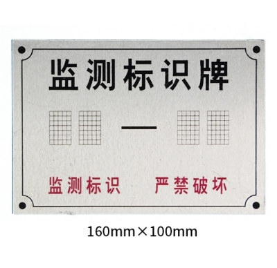 沉降观点标识牌