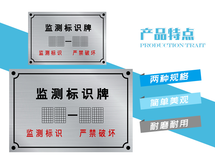 沉降观点标识牌