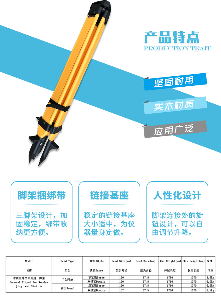 木制经纬仪全站仪通用三脚架