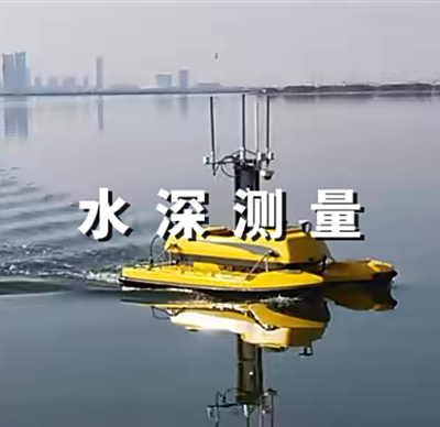 水深测量
