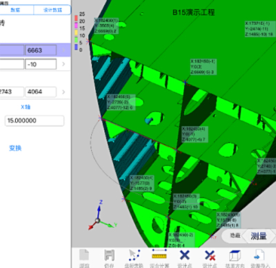 iDACS分段现场测量及分析软件