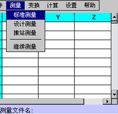 DACS现场测量机载版软件