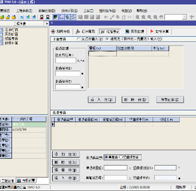 TMO隧通全站仪测量数据处理分析PC端单机版软件