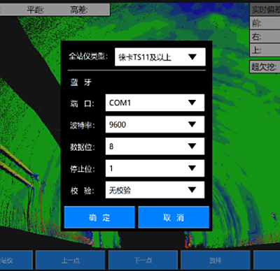 TM-OnSite隧通隧道三维激光扫描软件