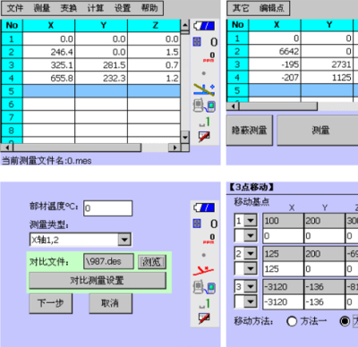 IN-CHECK现场测量机载版软件