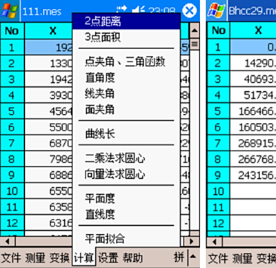 IN-CHECK现场测量分析软件