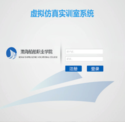 海徕船舶动力仿真软件