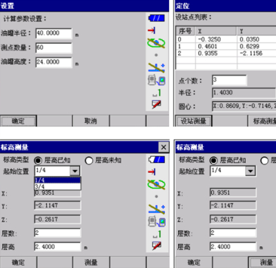 Oil Measure and Analyse油罐测量分析软件