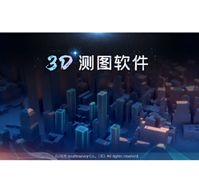 南方uFeature3D航测三维测图软件